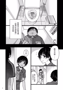 Page 5 of Hitozuma Saimin Conveni Nikubenki (decensored) - preview thumbnail