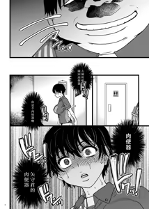 Page 7 of Hitozuma Saimin Conveni Nikubenki Kouhen (decensored) - preview thumbnail
