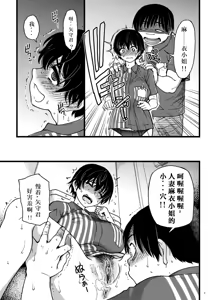 Page 8 of Hitozuma Saimin Conveni Nikubenki Kouhen (decensored) - preview thumbnail