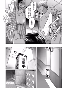 Page 17 of Hitozuma Nanpa NTR Onsen - Ryokousaki de Nakayoku Tanetsuke Saremashita (decensored) - preview thumbnail