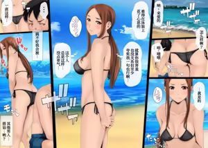 Page 4 of Ijirare Jouzu no Wakazuma-san (decensored) - preview thumbnail