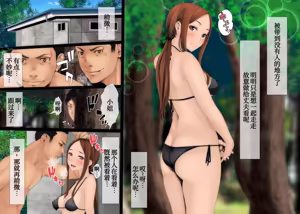 Page 8 of Ijirare Jouzu no Wakazuma-san (decensored) - preview thumbnail