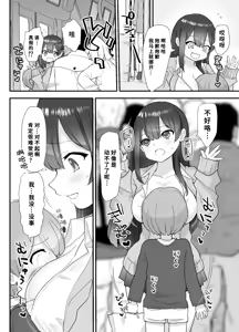 Page 11 of Nukarumi Ijimetagari Onee-san to Yuutousei - preview thumbnail