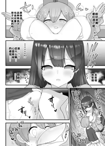 Page 13 of Nukarumi Ijimetagari Onee-san to Yuutousei - preview thumbnail
