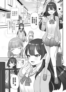 Page 2 of Nukarumi Ijimetagari Onee-san to Yuutousei - preview thumbnail