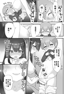 Page 22 of Nukarumi Ijimetagari Onee-san to Yuutousei - preview thumbnail