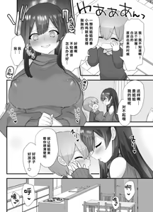 Page 29 of Nukarumi Ijimetagari Onee-san to Yuutousei - preview thumbnail