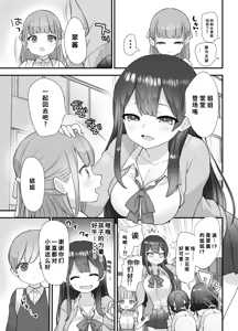 Page 4 of Nukarumi Ijimetagari Onee-san to Yuutousei - preview thumbnail