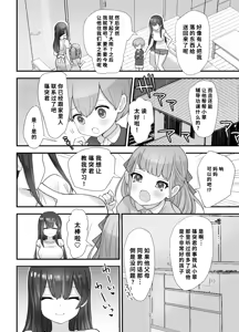 Page 43 of Nukarumi Ijimetagari Onee-san to Yuutousei - preview thumbnail