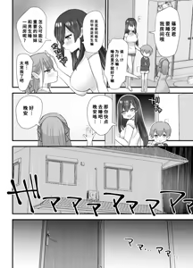 Page 45 of Nukarumi Ijimetagari Onee-san to Yuutousei - preview thumbnail