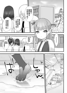 Page 60 of Nukarumi Ijimetagari Onee-san to Yuutousei - preview thumbnail