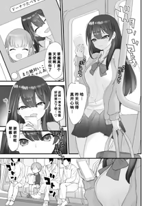 Page 6 of Nukarumi Ijimetagari Onee-san to Yuutousei - preview thumbnail