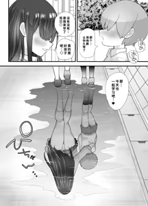 Page 61 of Nukarumi Ijimetagari Onee-san to Yuutousei - preview thumbnail