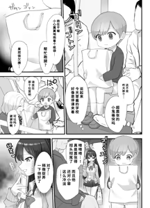 Page 7 of Nukarumi Ijimetagari Onee-san to Yuutousei - preview thumbnail