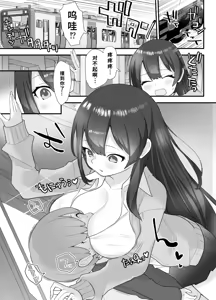 Page 10 of Nukarumi Ijimetagari Onee-san to Yuutousei - preview thumbnail