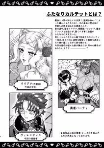 Page 4 of Futanari Quartette 2 - preview thumbnail