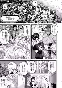 Page 5 of Futanari Quartette 2 - preview thumbnail