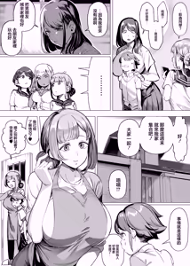 Page 4 of おまけ - preview thumbnail