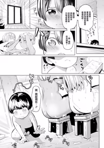 Page 8 of Ottori Onee-san to Kuro Gal Onee-san no Ama LOVE Onsen Biyori "Zenpen" - preview thumbnail