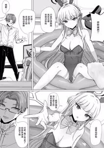 Page 3 of ババロア三原色_飛鳥馬トキは構われたい_ブルーアーカイブ - preview thumbnail