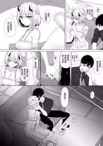 Page 4 of ババロア三原色_氷室セナと胸のときめき_ブルーアーカイブ - preview thumbnail