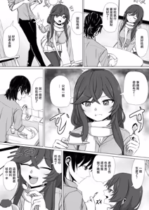 Page 2 of ババロア三原色_安守ミノリとアパート二人暮らし_ブルーアーカイブ - preview thumbnail