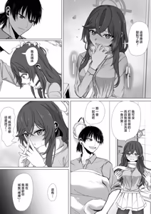 Page 4 of ババロア三原色_安守ミノリとアパート二人暮らし_ブルーアーカイブ - preview thumbnail