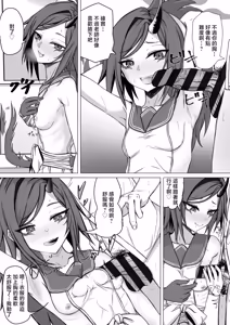 Page 3 of ババロア三原色_ひんぬ～πズリ部_ブルーアーカイブ - preview thumbnail