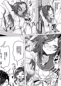Page 4 of ババロア三原色_ひんぬ～πズリ部_ブルーアーカイブ - preview thumbnail