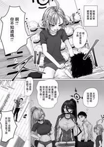 Page 5 of ババロア三原色_ひんぬ～πズリ部_ブルーアーカイブ - preview thumbnail
