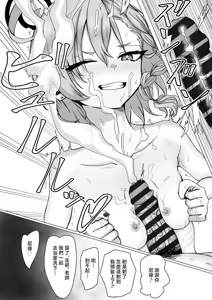 Page 8 of ババロア三原色_ひんぬ～πズリ部_ブルーアーカイブ - preview thumbnail