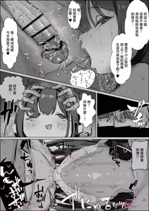 Page 5 of Mint Kitana Chinpo Chouhatsu Irama - preview thumbnail