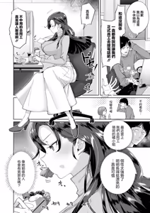 Page 2 of Namaiki Onna Joushi no Shitsukekata - preview thumbnail