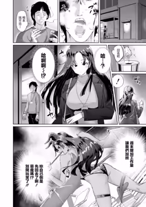 Page 4 of Namaiki Onna Joushi no Shitsukekata - preview thumbnail