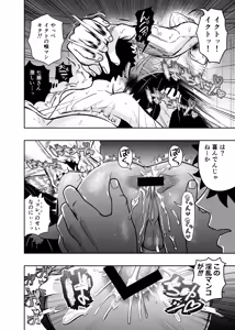 Page 104 of 大きくて怖いけどこの身体で受け止めたい 5 - preview thumbnail