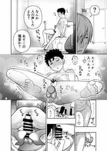 Page 16 of 大きくて怖いけどこの身体で受け止めたい 5 - preview thumbnail