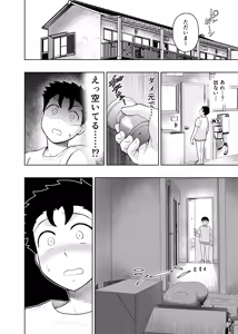Page 24 of 大きくて怖いけどこの身体で受け止めたい 5 - preview thumbnail