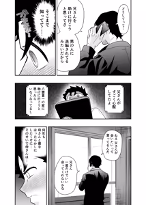 Page 33 of 大きくて怖いけどこの身体で受け止めたい 5 - preview thumbnail