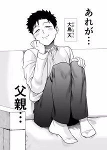 Page 40 of 大きくて怖いけどこの身体で受け止めたい 5 - preview thumbnail