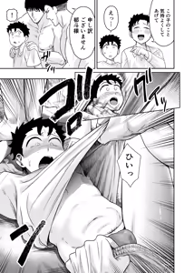 Page 49 of 大きくて怖いけどこの身体で受け止めたい 5 - preview thumbnail
