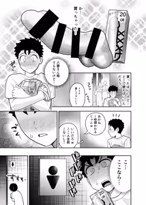 Page 5 of 大きくて怖いけどこの身体で受け止めたい 5 - preview thumbnail