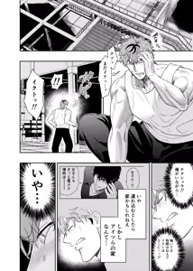 Page 52 of 大きくて怖いけどこの身体で受け止めたい 5 - preview thumbnail