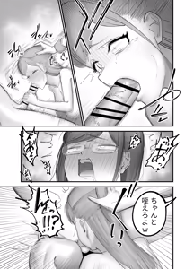 Page 8 of Flat Rurit (Taira Rurit)] A story about being bullied into having sex with a futanari - preview thumbnail