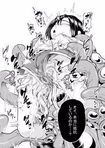 Page 8 of Mekakushi Musume 2 - preview thumbnail