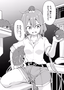 Uchi no Ko 5 — hentai manga cover on Fhentai