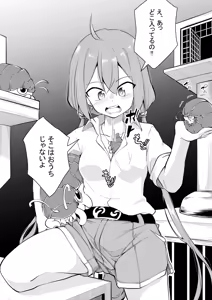 Page 2 of Uchi no Ko 5 - preview thumbnail