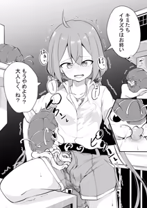 Page 8 of Uchi no Ko 5 - preview thumbnail