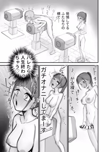 Page 4 of Futanari Gihindai-ten ni Sennyuu Challenge - preview thumbnail