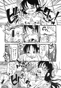 Page 11 of Anata wo Jizaini - preview thumbnail
