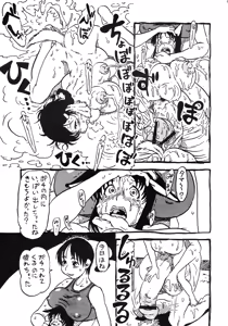 Page 43 of Anata wo Jizaini - preview thumbnail